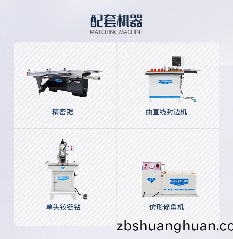 闆式傢具櫃體生産線