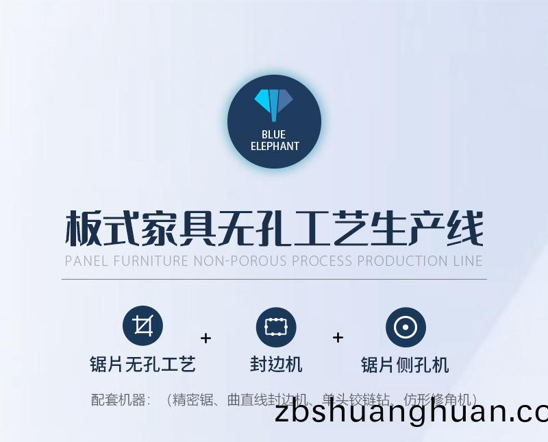 闆式傢具無(wu)孔工藝生産線(xian)