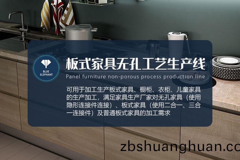 闆式傢具生産線