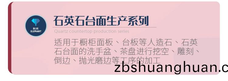 石英石(shi)檯麵生産線(xian)係列