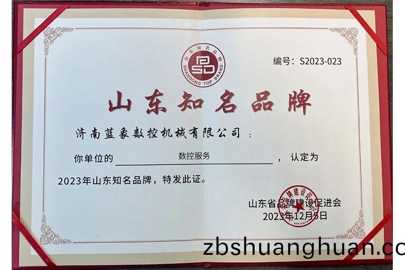 藍(lán)(lan)象(xiang)數(shù)控