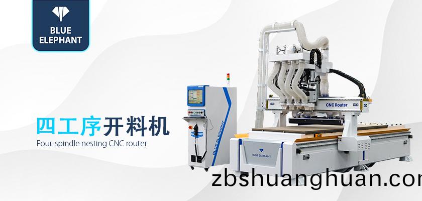 四工序數控開料機