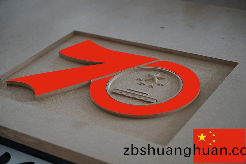 藍(lán)象數(shù)控